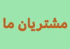 حلب شادمند