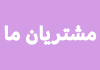حلب شادمند