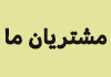 حلب شادمند