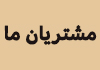 حلب شادمند