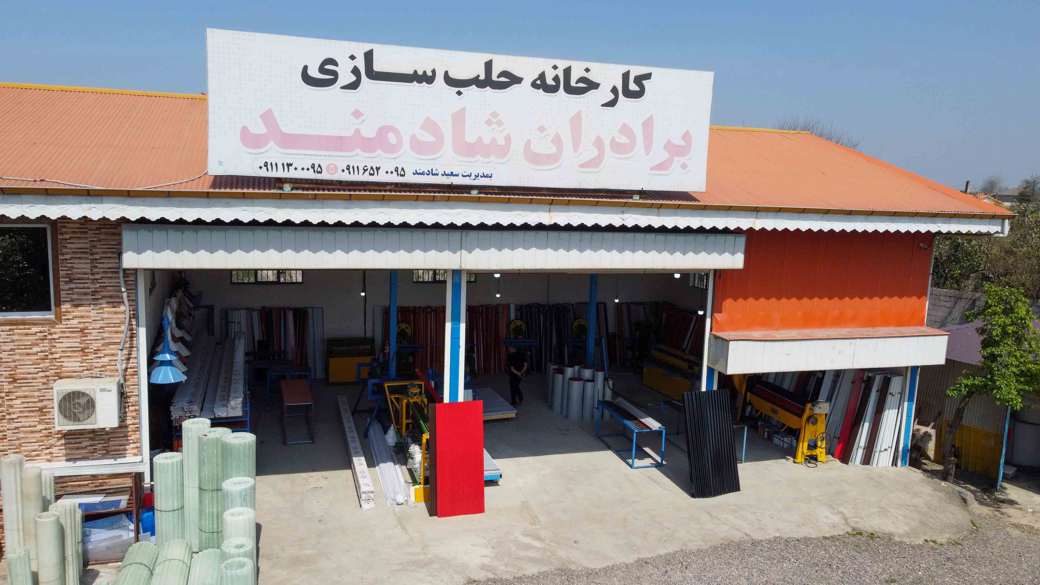 درباره کارخانه 