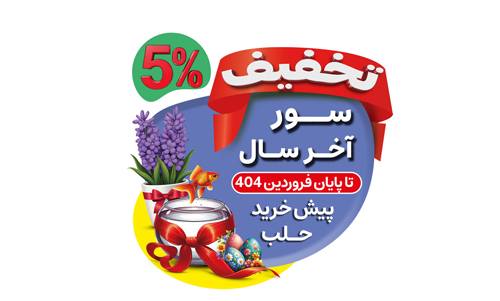 تبلیغ